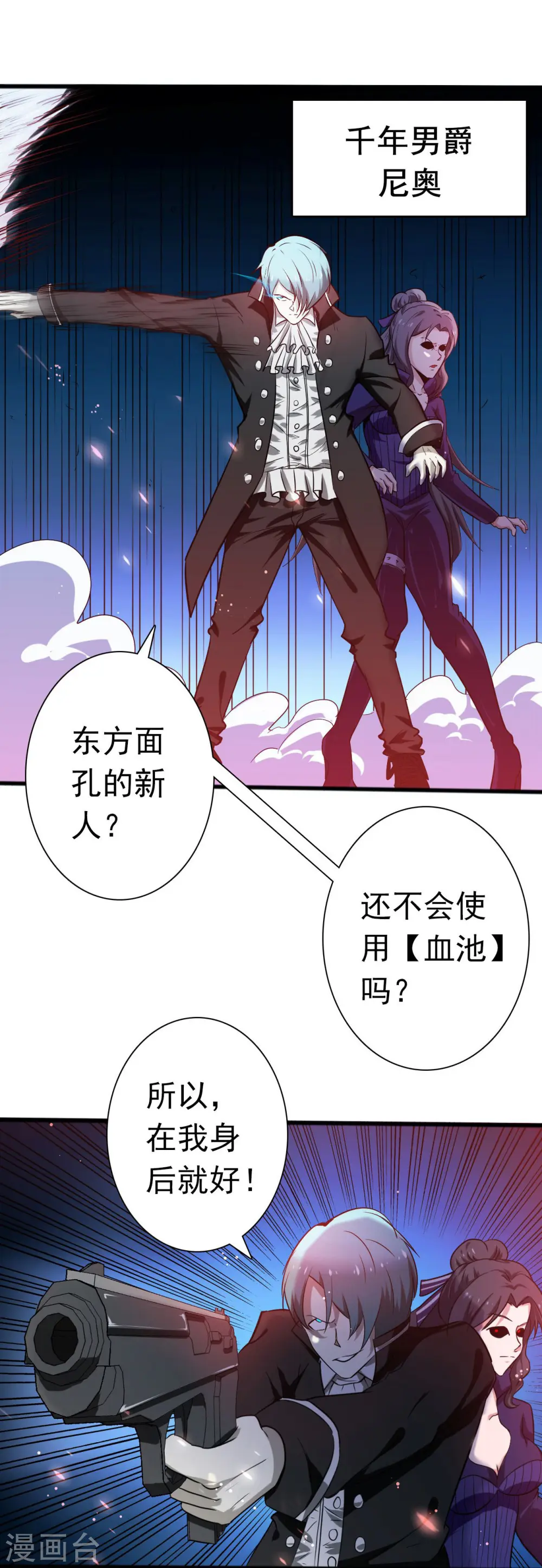 地府我开的女主角是谁漫画,第228话 一将功成1图