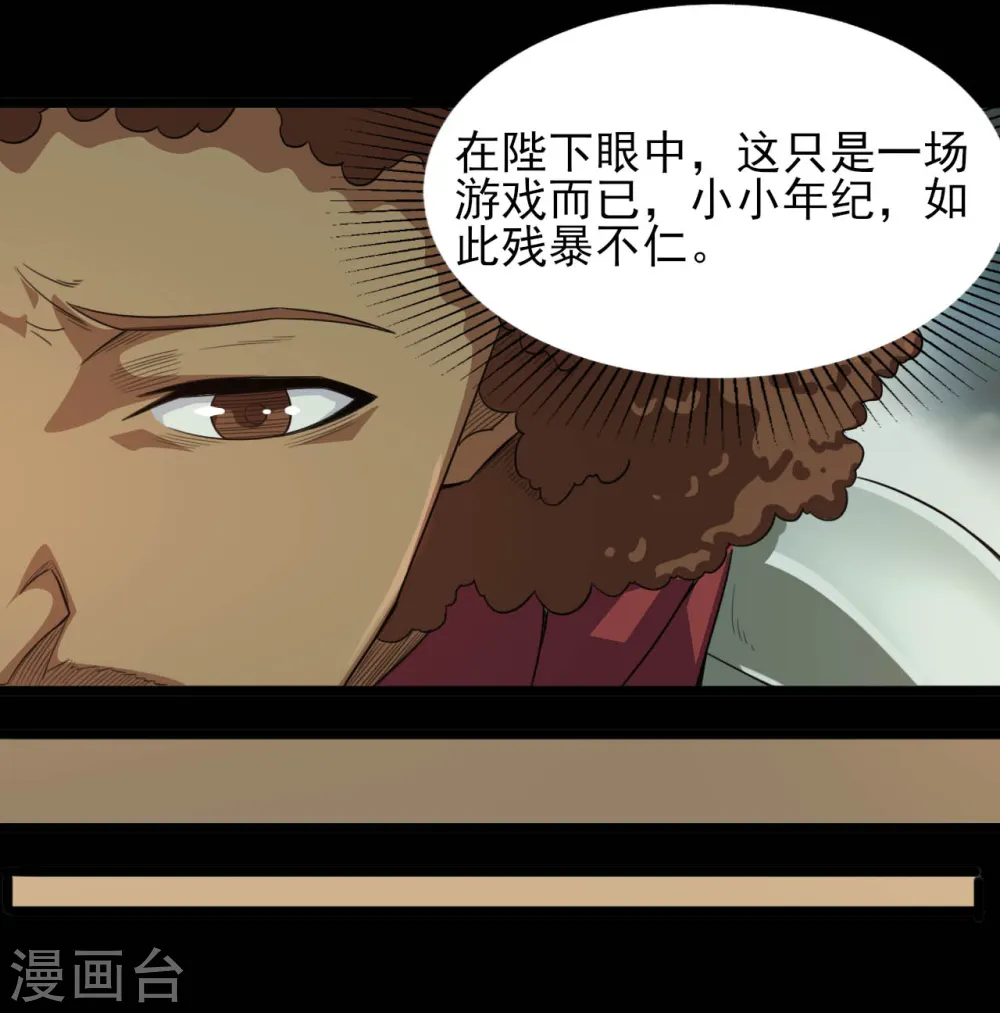 地府我开的人物简介漫画,第602话 凯迦出现2图