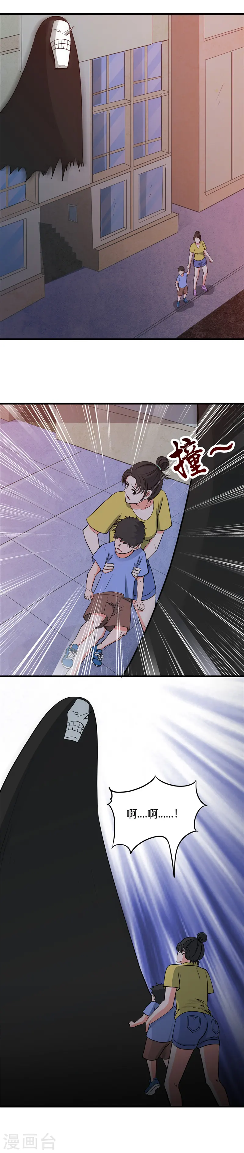 地府我开的人物简介漫画,第300话 热天午后2图