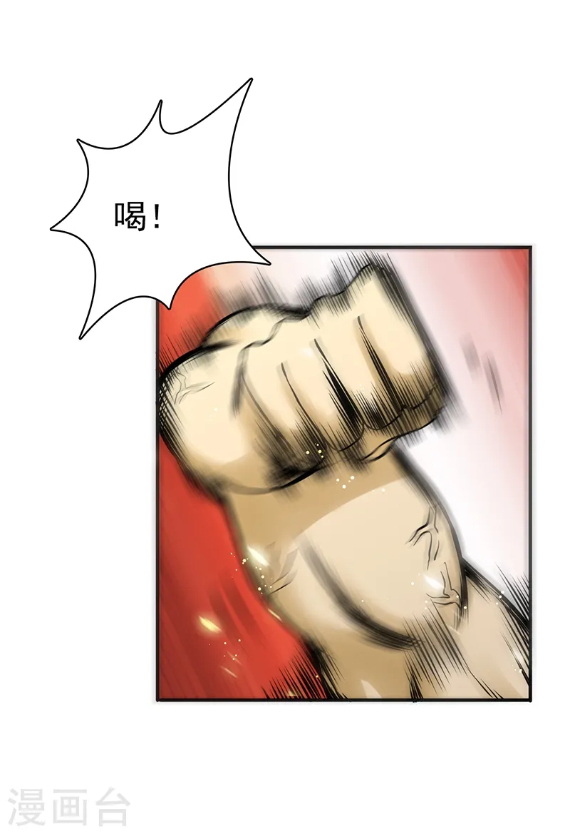 地府我开的免费听漫画,第139话 大天狗1图