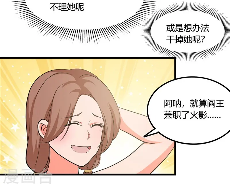 地府我开的人物简介漫画,第345话 对折之匙2图