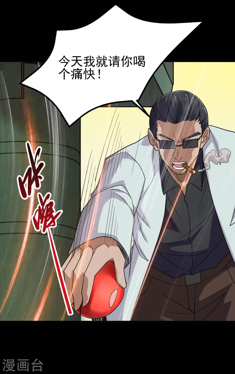 地府我开的免费听漫画,第719话 混沌魔魂1图
