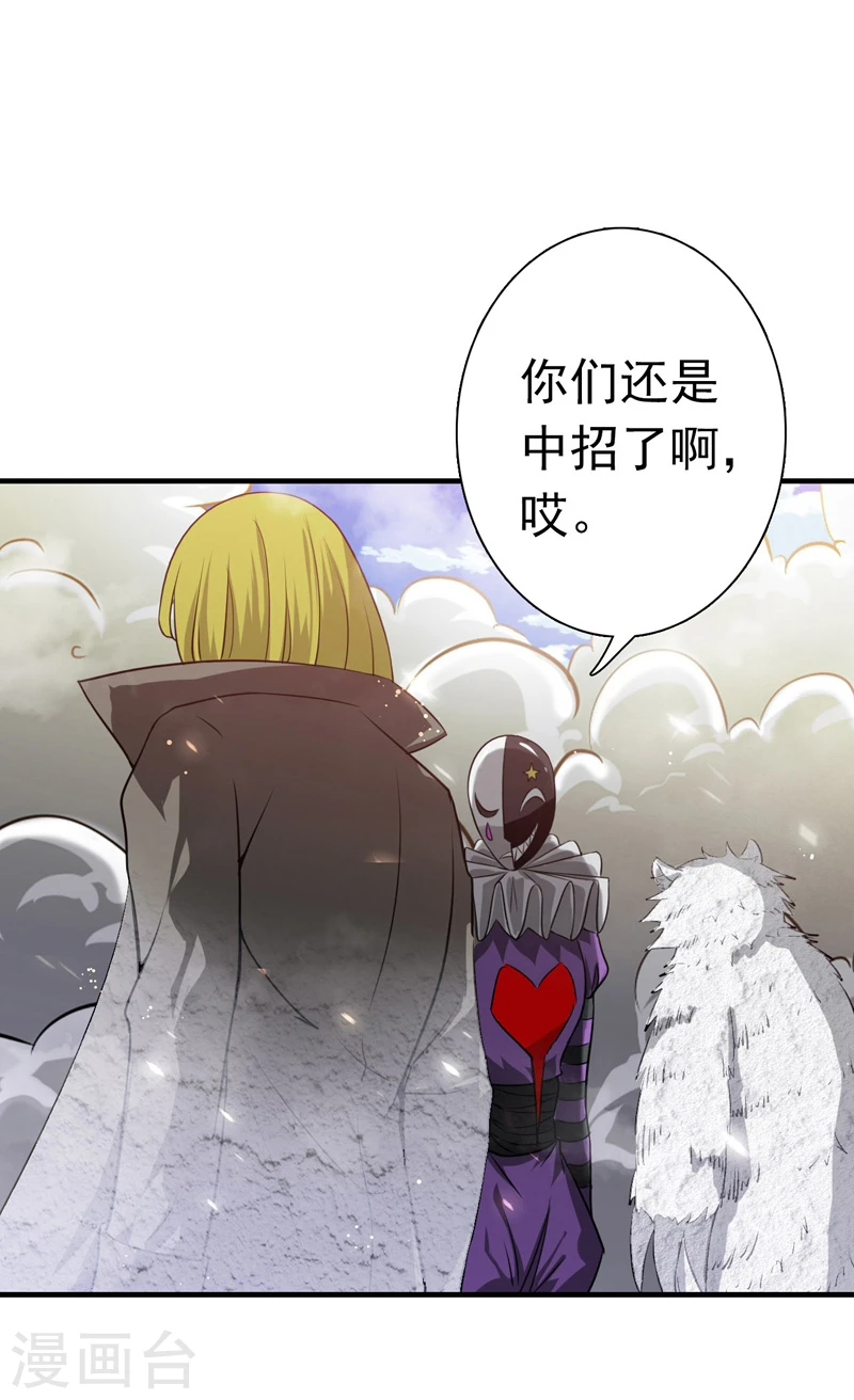 地府我开的人物简介漫画,第183话 太强，之前输的原因1图