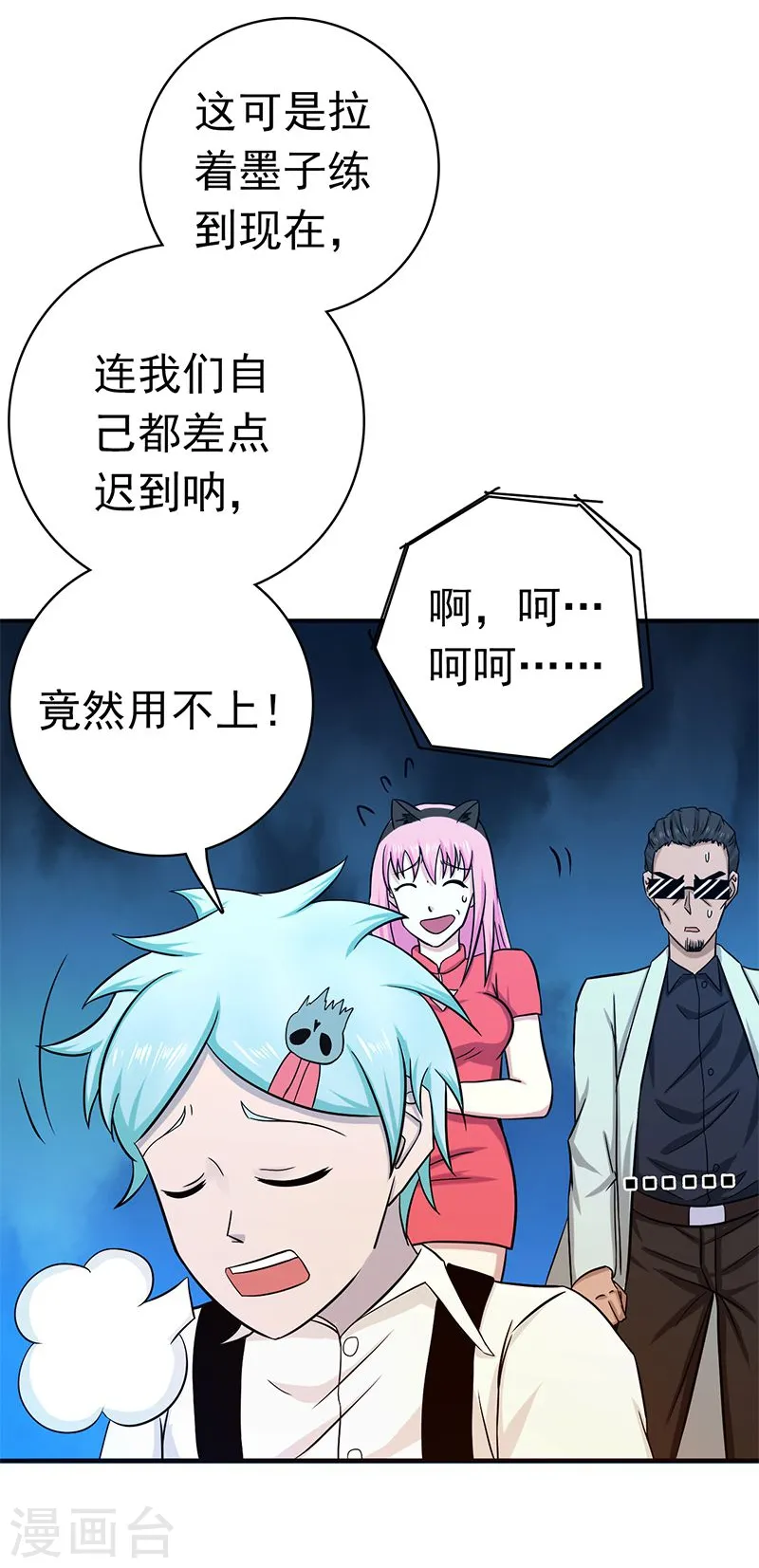 地府我开的女主角是谁漫画,第147话 转动，命运2图