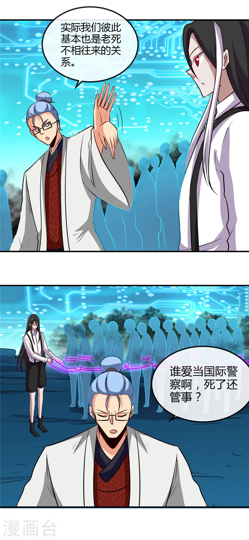 地府我开的免费听漫画,第443话 不明的亡魂2图