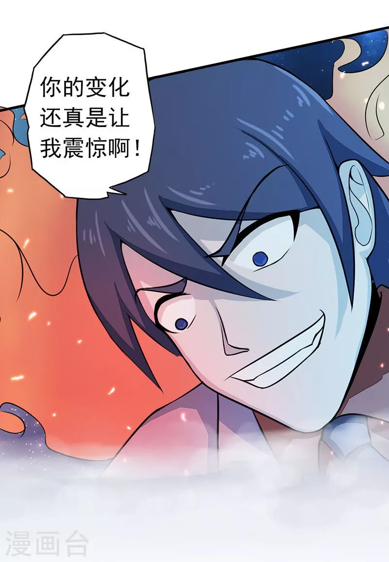 地府我开的免费听漫画,第66话 对手变更2图
