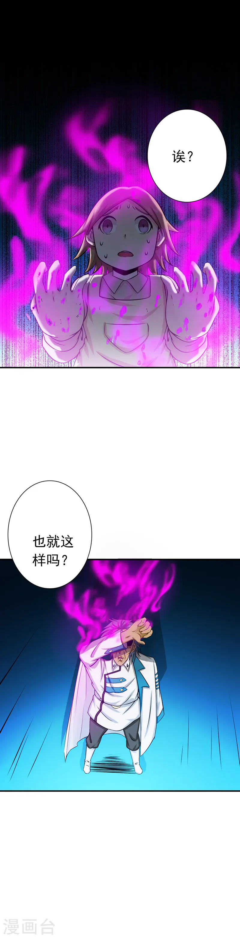 地府我开的免费听漫画,第182话 反击的前夕1图