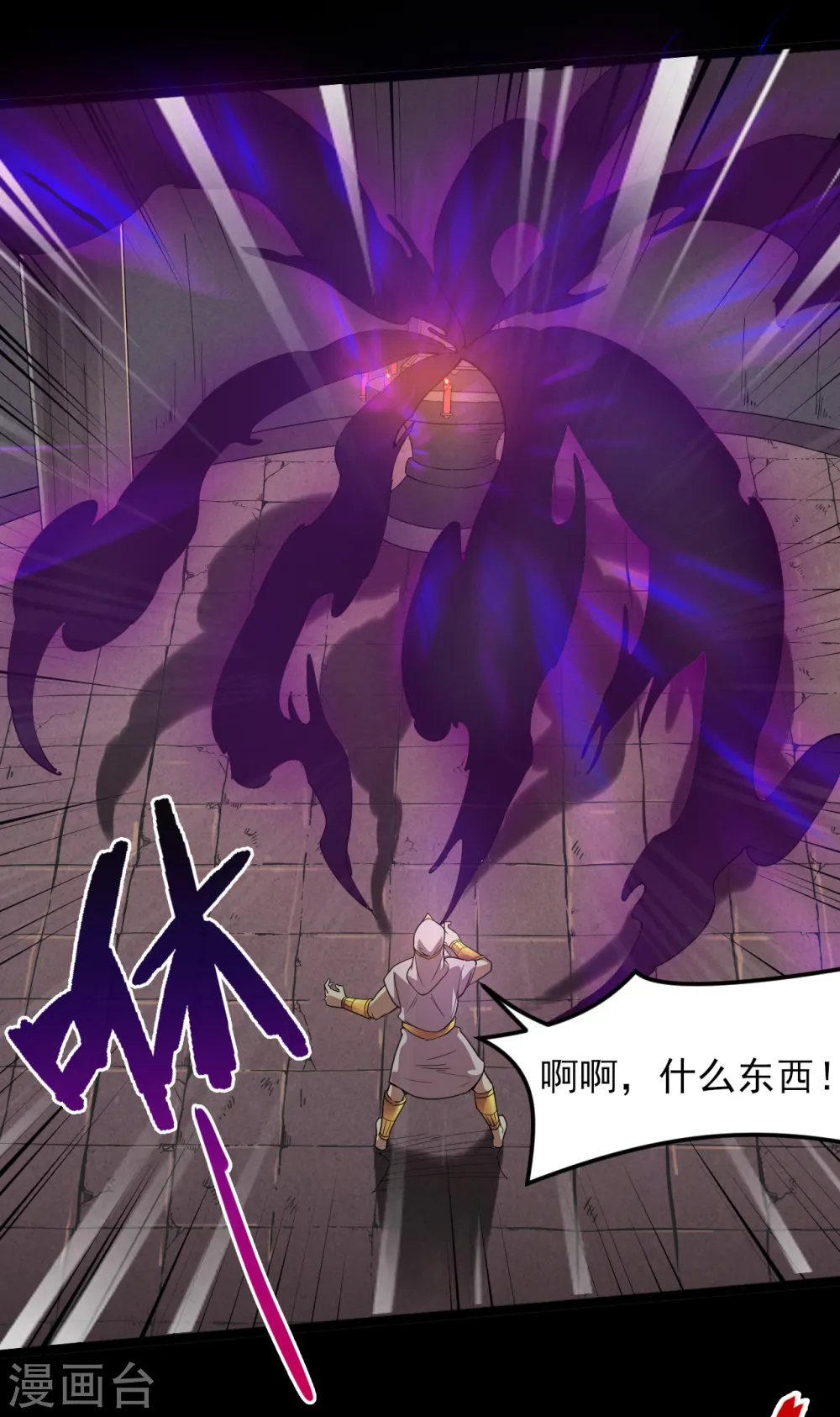 地府我开的免费听漫画,第589话 胡狼神2图