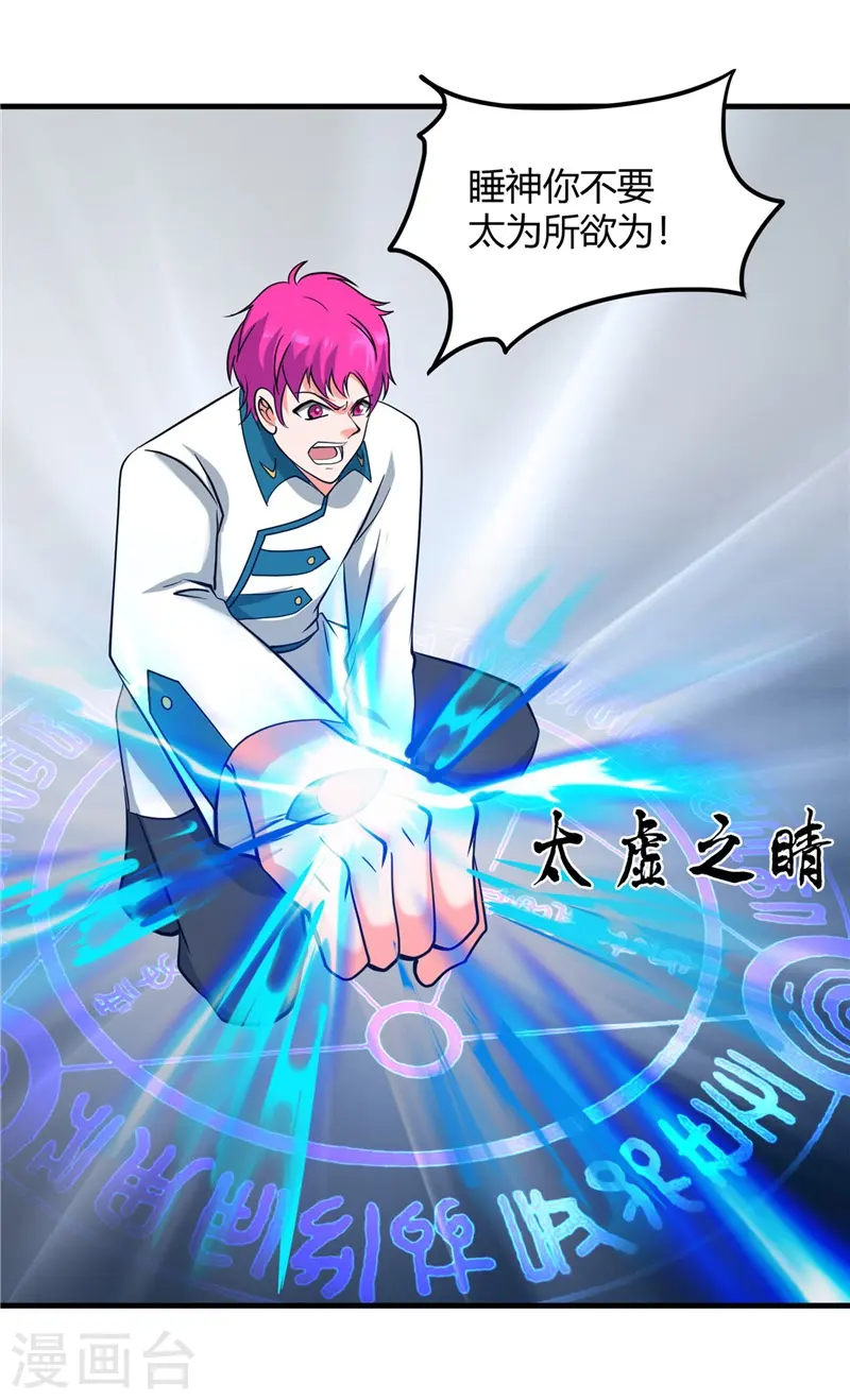 地府我开的免费听漫画,第323话 梅花似枪炮轰鸣1图