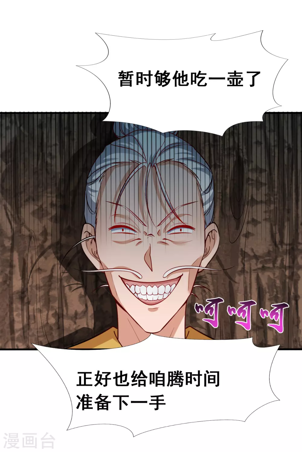 地府我开的免费听漫画,第10话 死变态1图