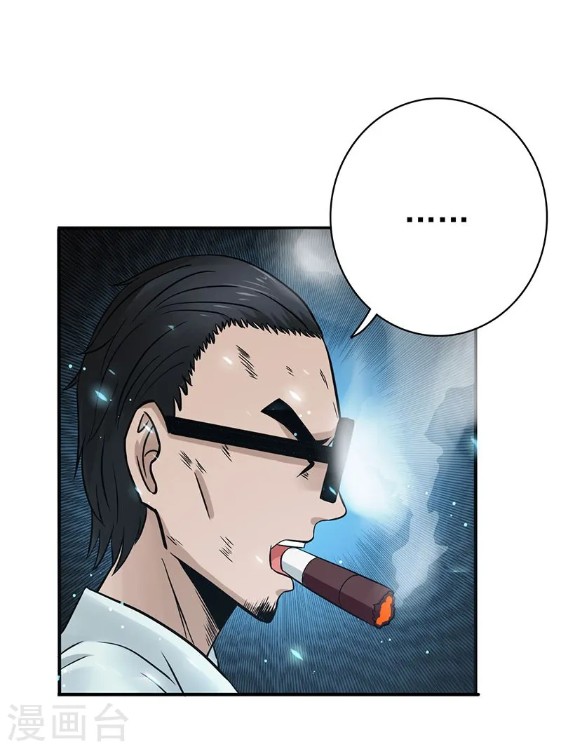 地府我开的人物简介漫画,第144话 陆战技1图