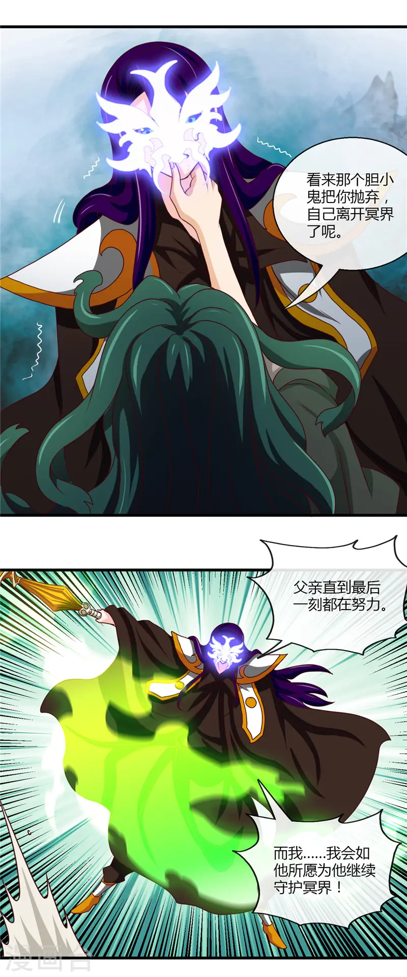 地府我开的免费听漫画,第453话 摆渡人和蛇发女妖2图