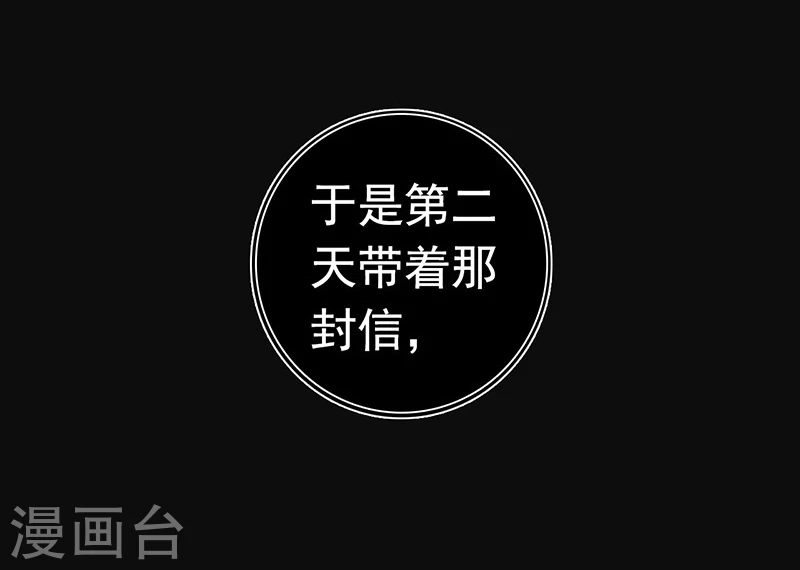 地府我开的免费听漫画,第238话 始终是个小鬼2图