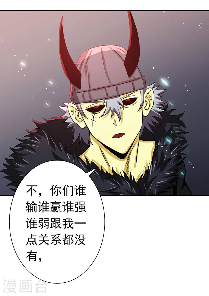 地府我开的人物简介漫画,第221话 助攻1图