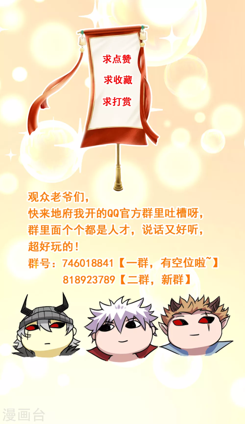 地府我开的女主角是谁漫画,第11话 奇怪的地方1图