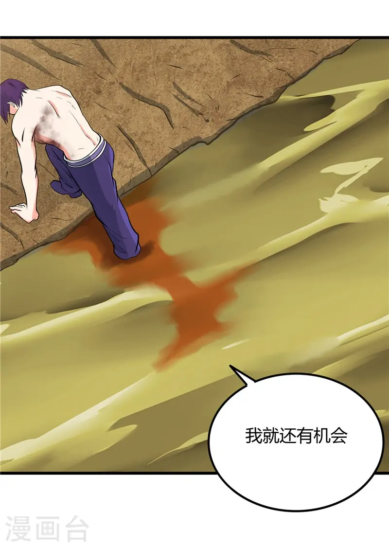 地府我开的免费听漫画,第310话 恩怨在此了断1图
