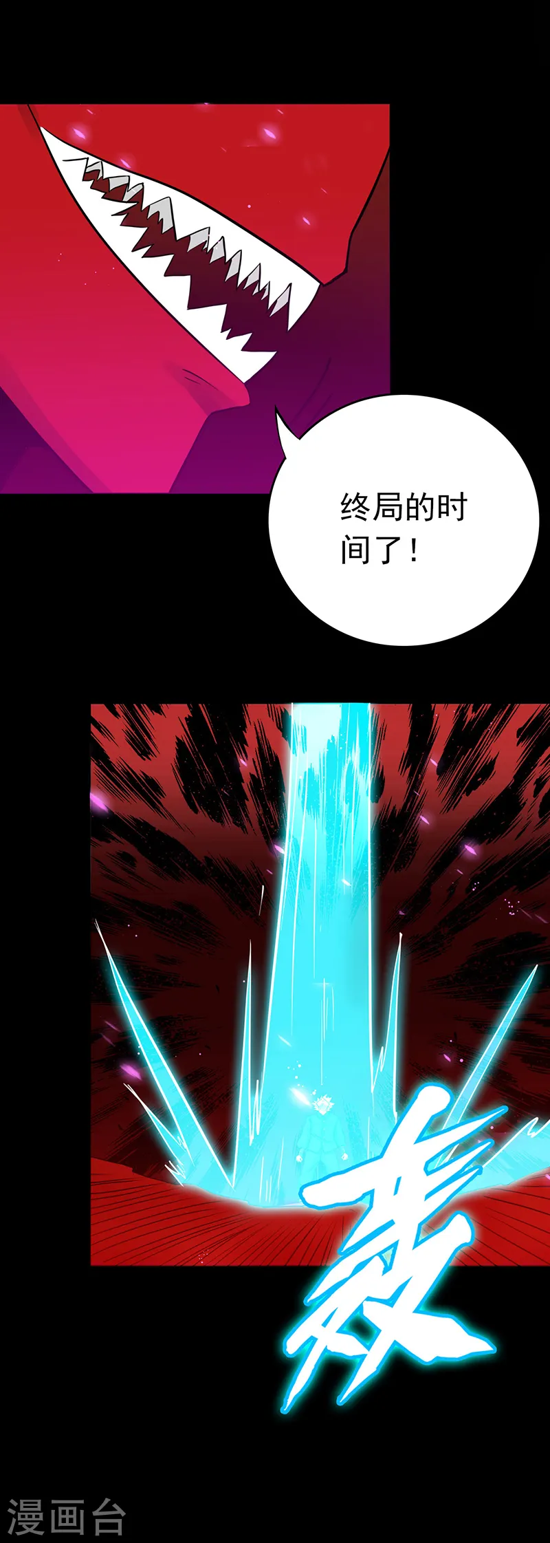 地府我开的免费听漫画,第244话 大变天1图