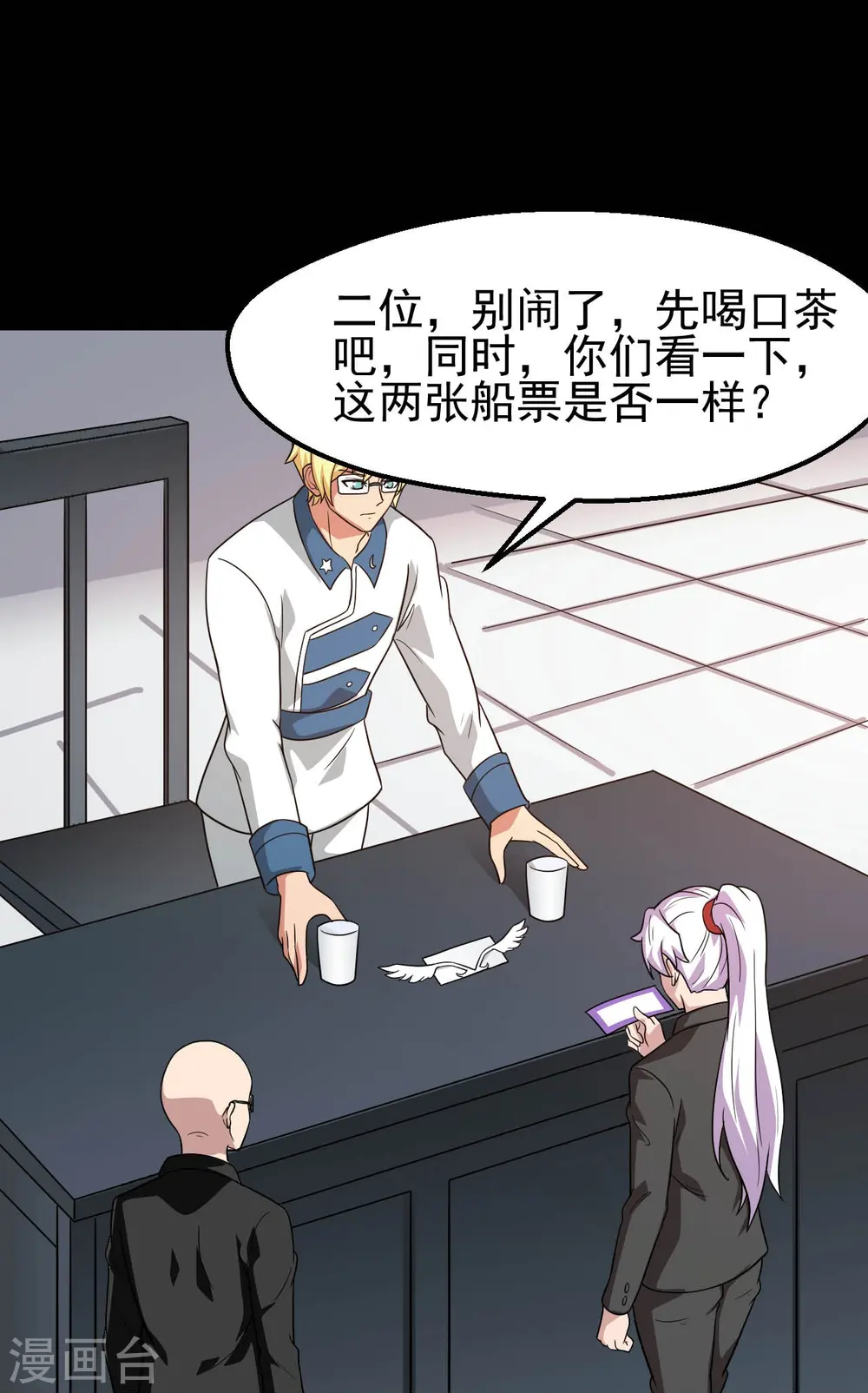 地府我开的女主角是谁漫画,第760话 可欣!相信我！1图