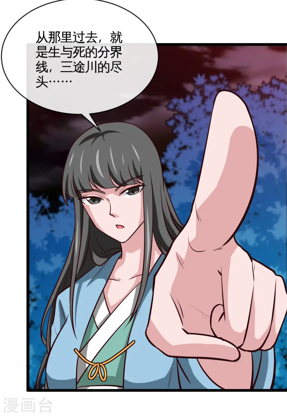 地府我开的免费听漫画,第537话 你是什么东西2图
