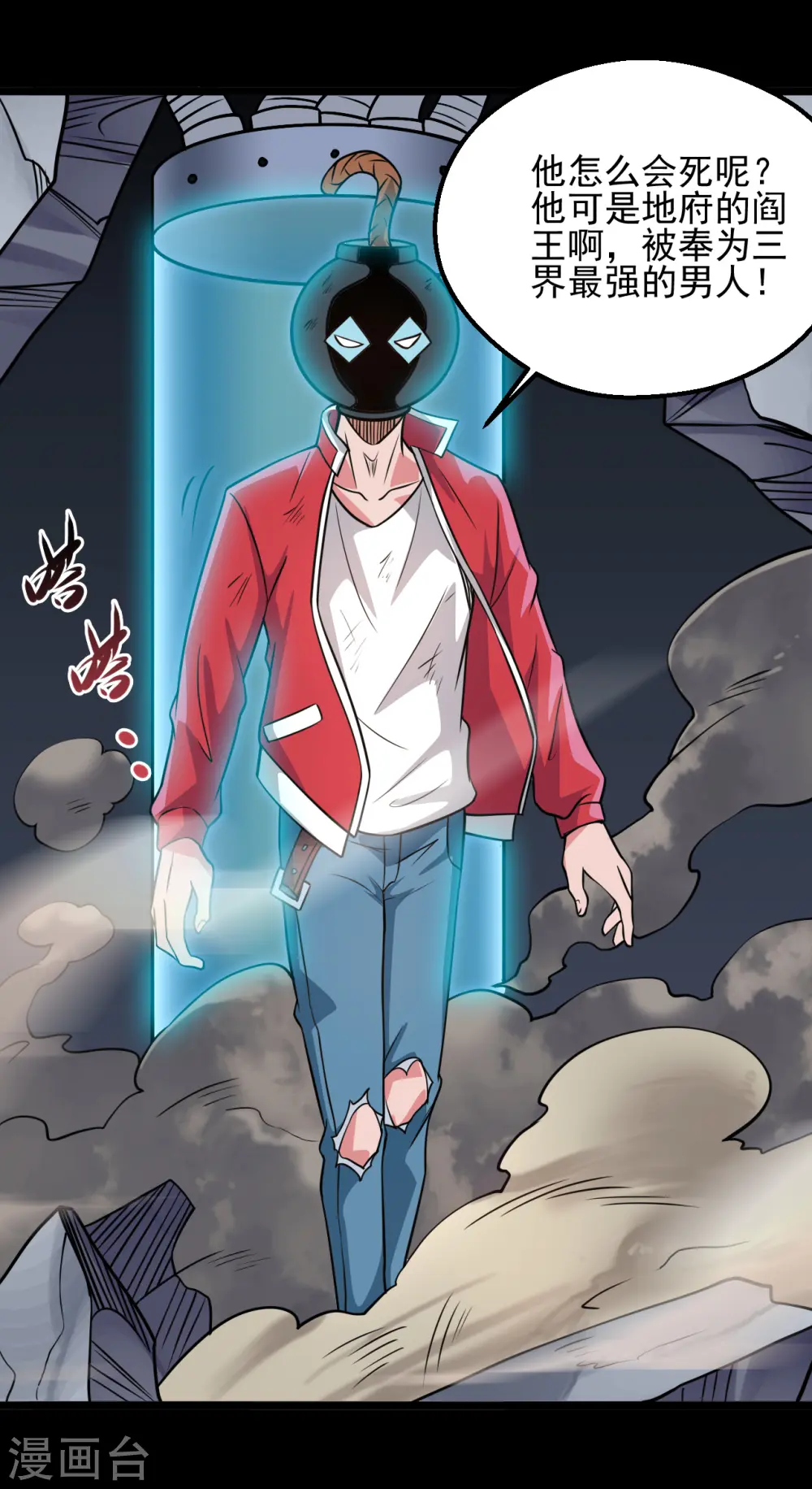 地府我开的免费听漫画,第687话 摧毁三界的阴谋1图