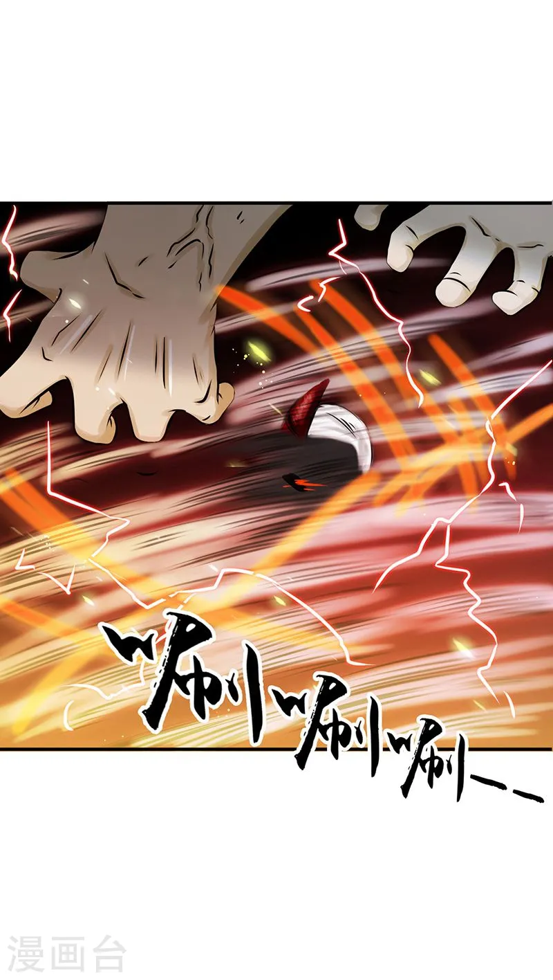 地府我开的免费听漫画,第141话 暴走与连战！2图
