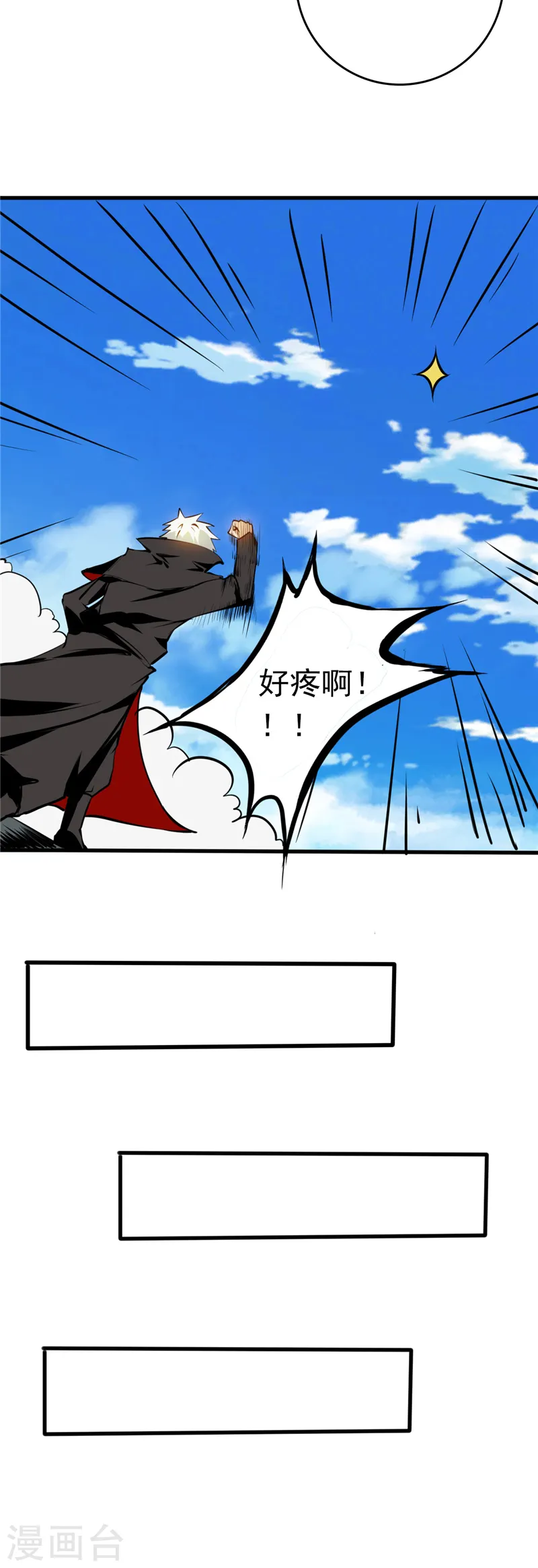 地府我开的免费听漫画,第257话 静学姐1图