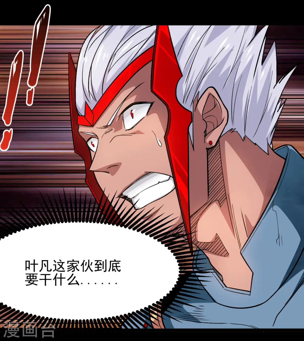 地府我开的免费听漫画,第681话 地府大乱1图