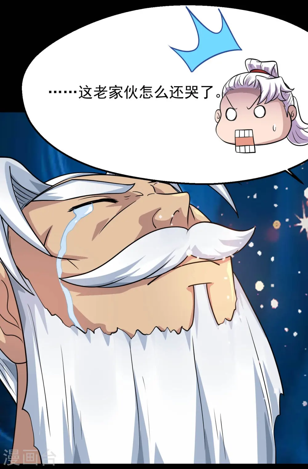 地府我开的免费听漫画,第755话 轮回帝君出现！1图