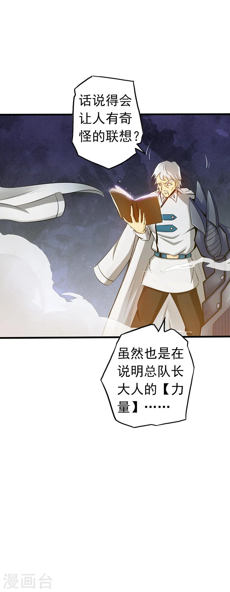 地府我开的免费听漫画,第106话 开端2图