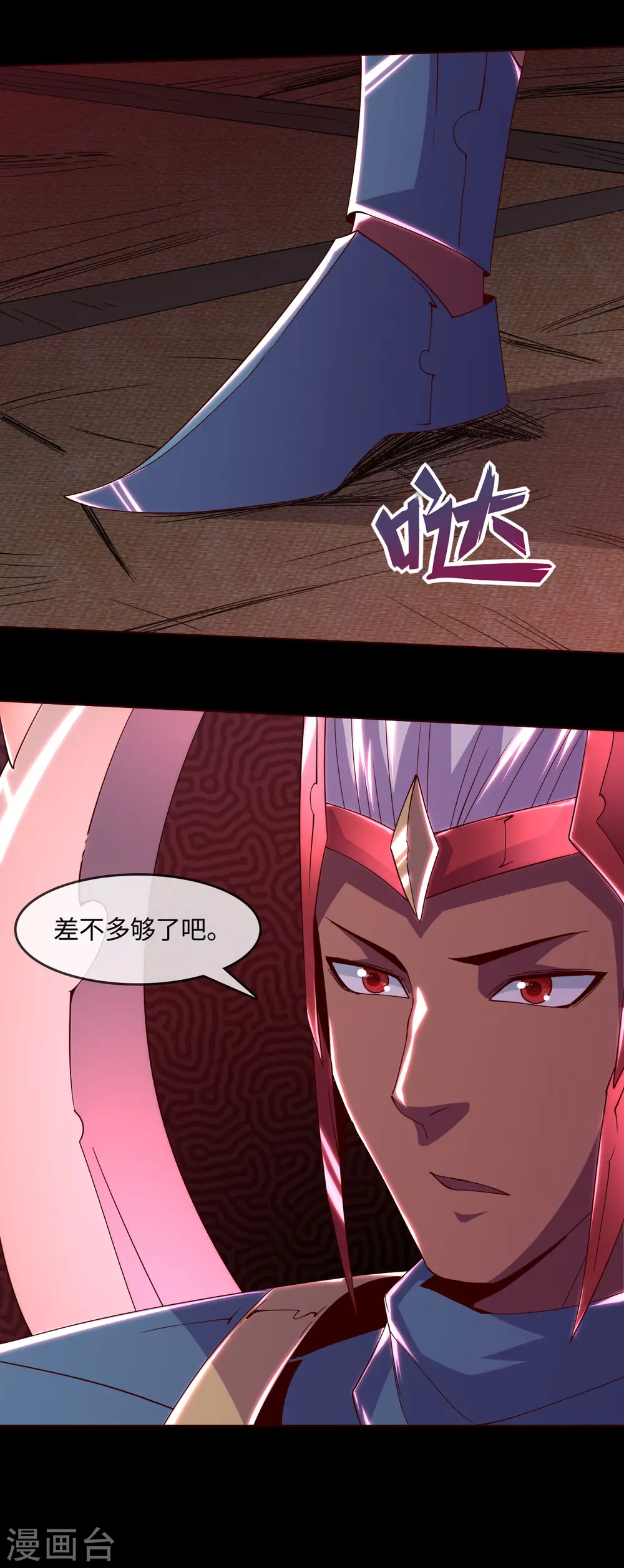 地府我开的人物简介漫画,第562话 混沌之潮2图