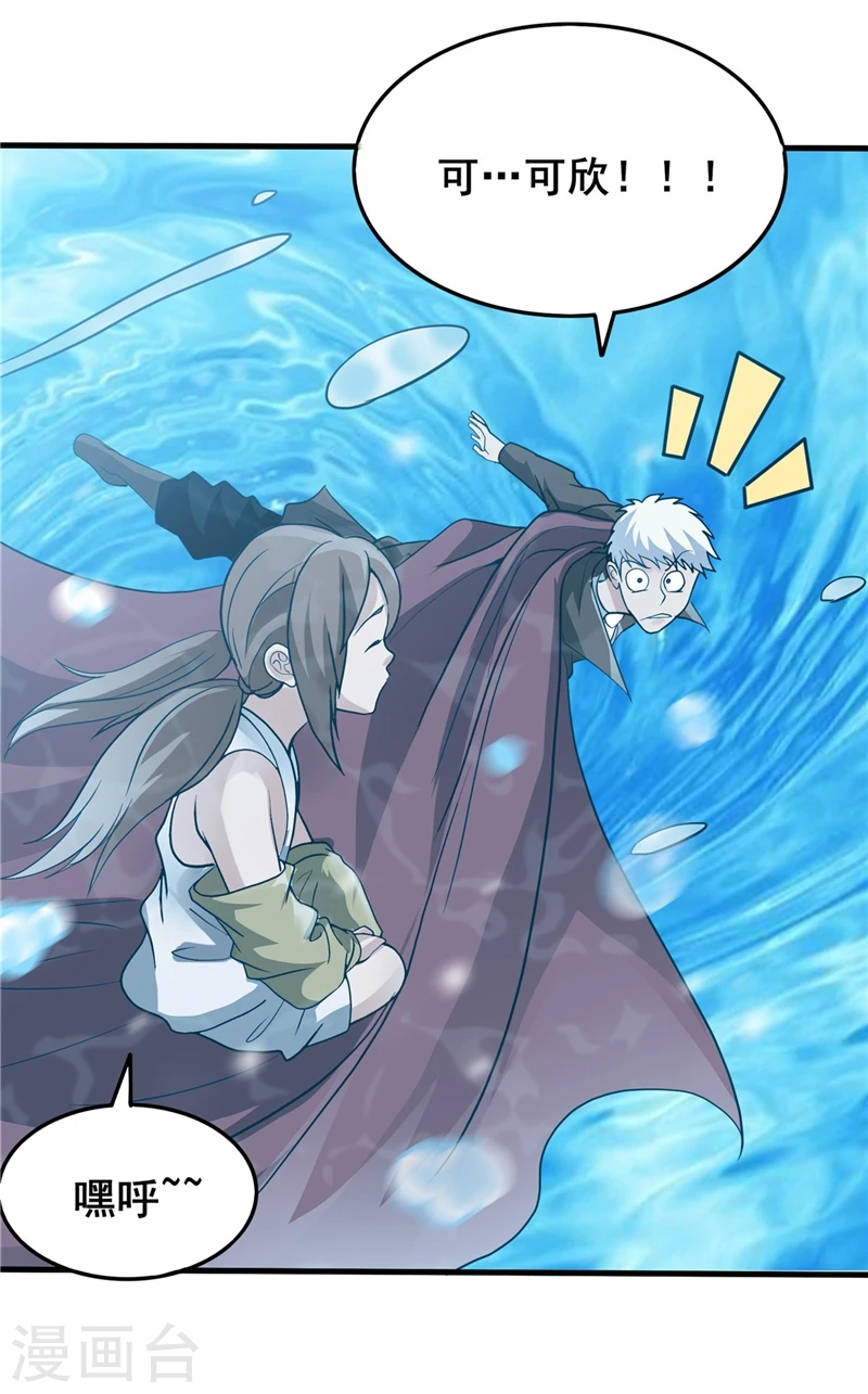 地府我开的免费听漫画,第272话 上天1图