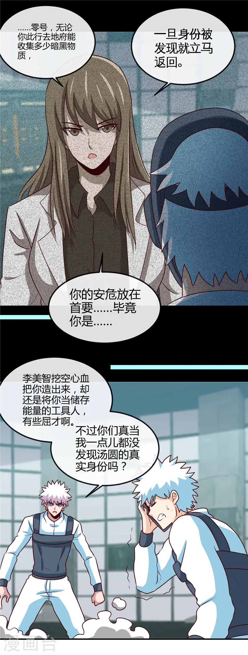 地府我开的免费听漫画,第416话 零号1图