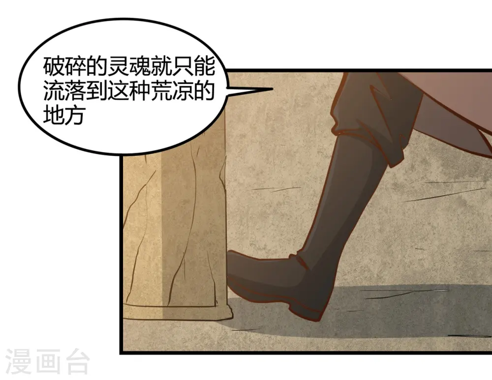 地府我开的免费听漫画,第334话 逮到伊尹一只2图