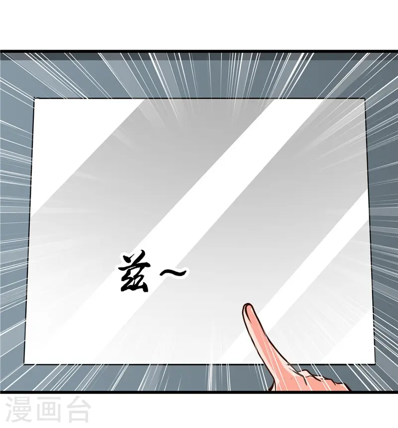 地府我开的免费听漫画,第331话 鬼气感应机2图