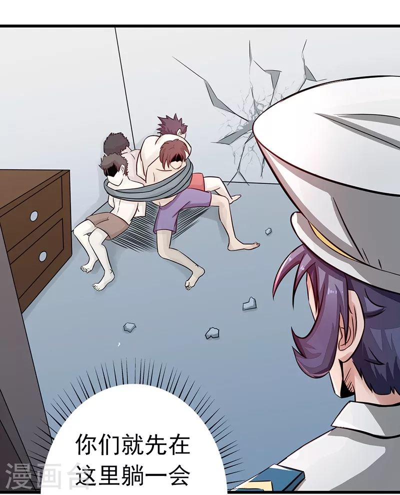 地府我开的免费听漫画,第76话 进入2图