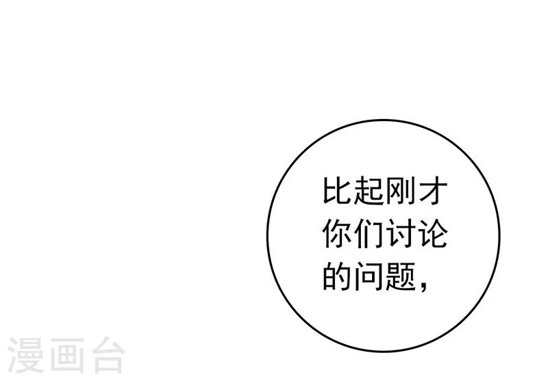 地府我开的免费听漫画,第132话 团战2图