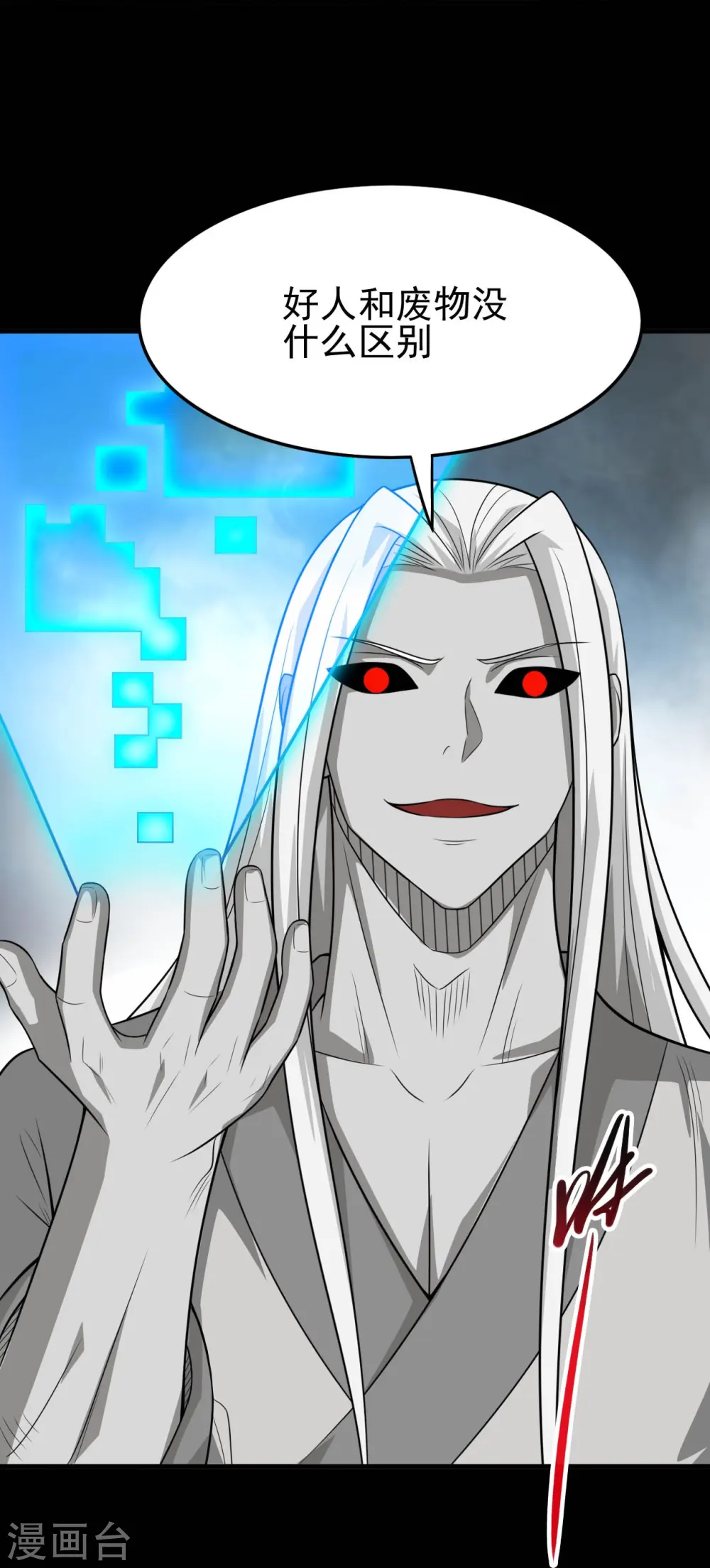 地府我开的免费听漫画,第717话 声东击西2图