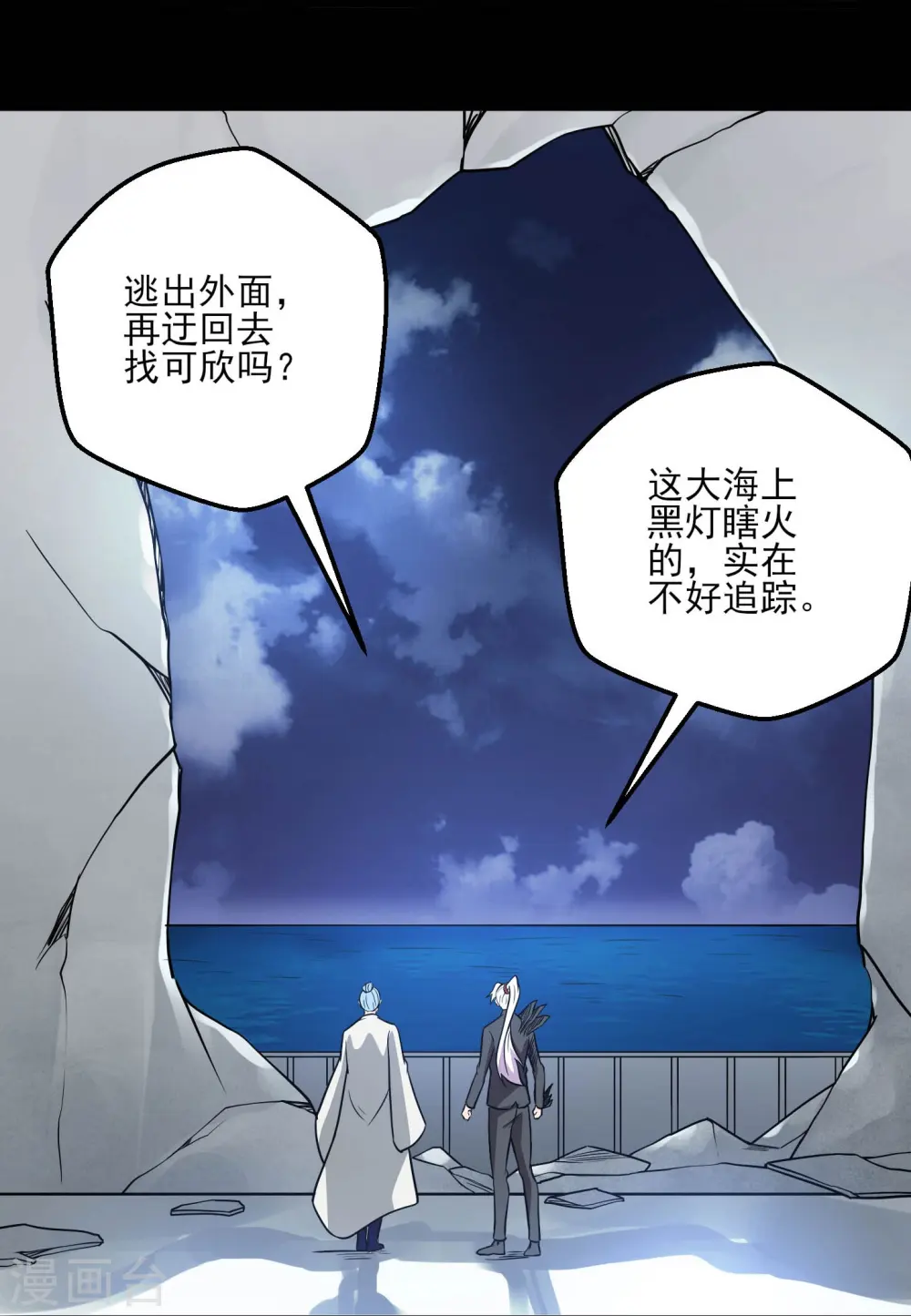 地府我开的免费听漫画,第773话 老兄，你听说过海王兽吗？1图