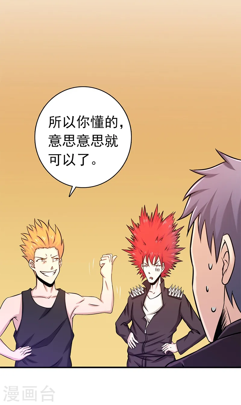 地府我开的免费听漫画,第162话 奇奇怪怪2图