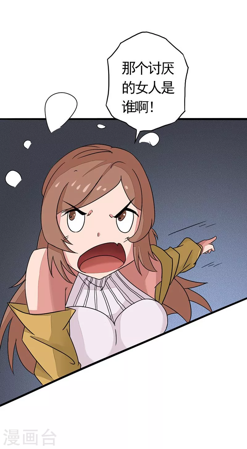 地府我开的人物简介漫画,第57话 平淡2图