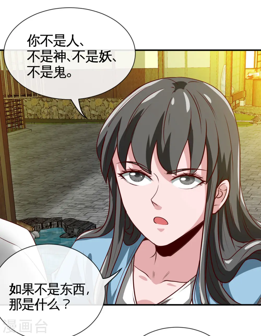 地府我开的免费听漫画,第537话 你是什么东西1图