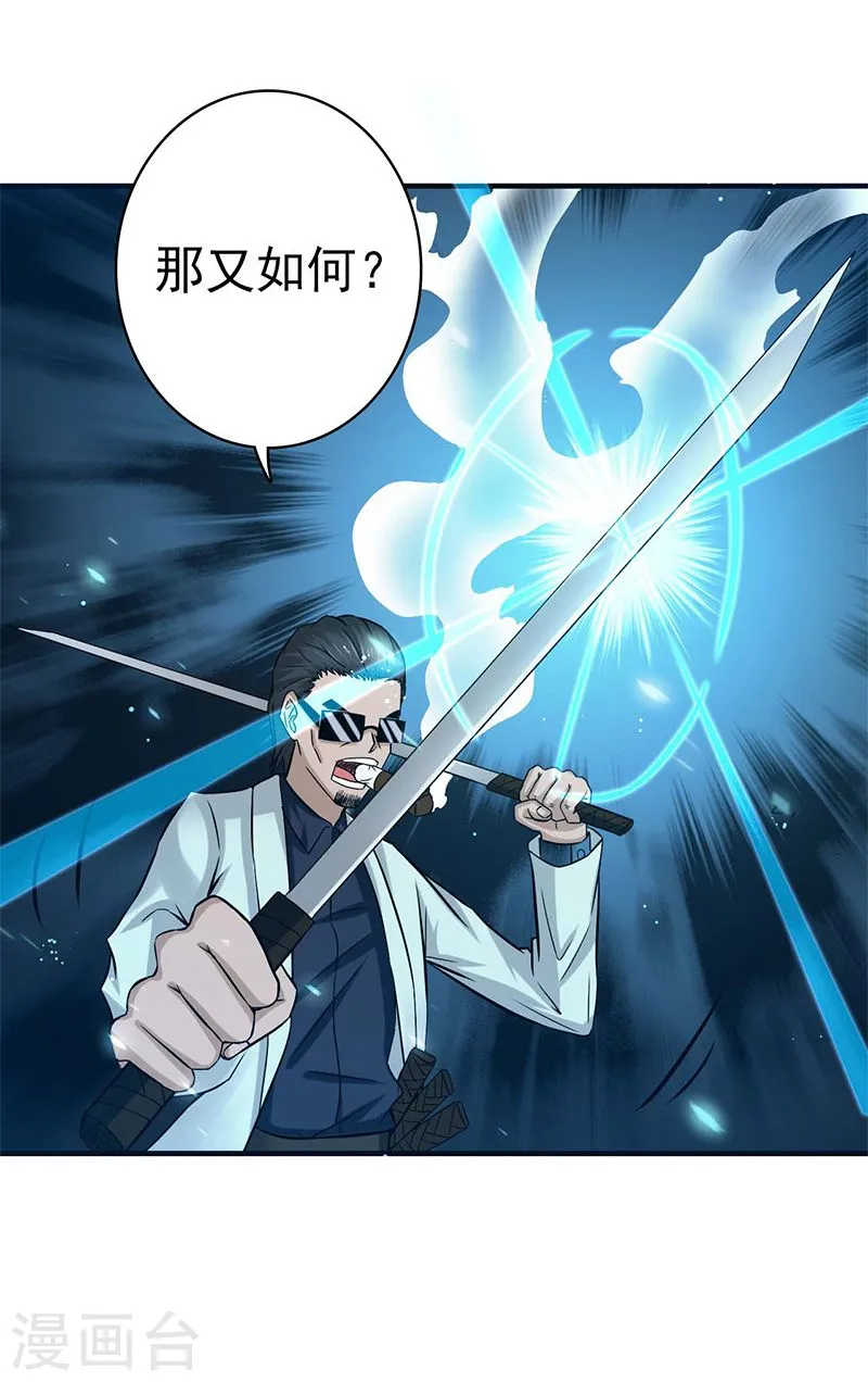 地府我开的人物简介漫画,第144话 陆战技2图