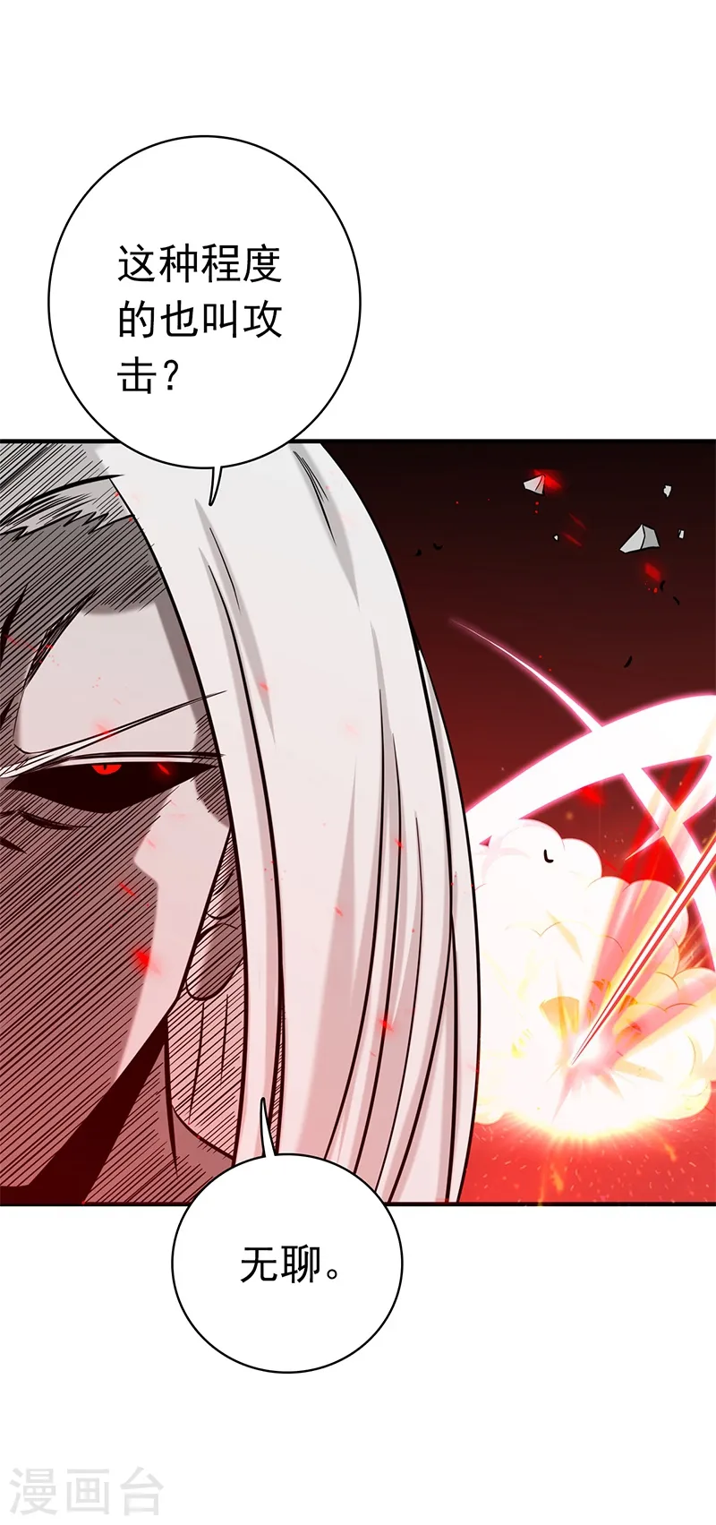 地府我开的人物简介漫画,第155话 队长们的苦战！2图