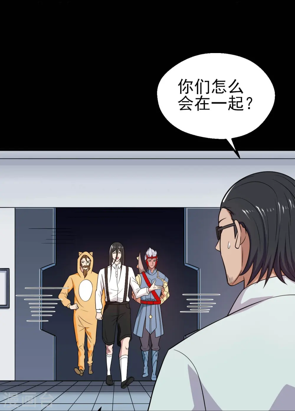 地府我开的免费听漫画,第744话 地府虚无之界2图
