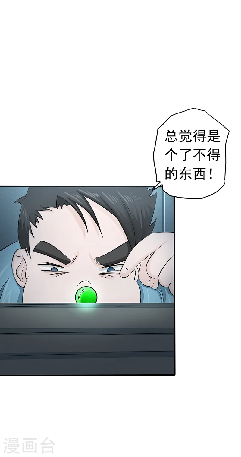 地府我开的免费听漫画,第80话 汇聚2图