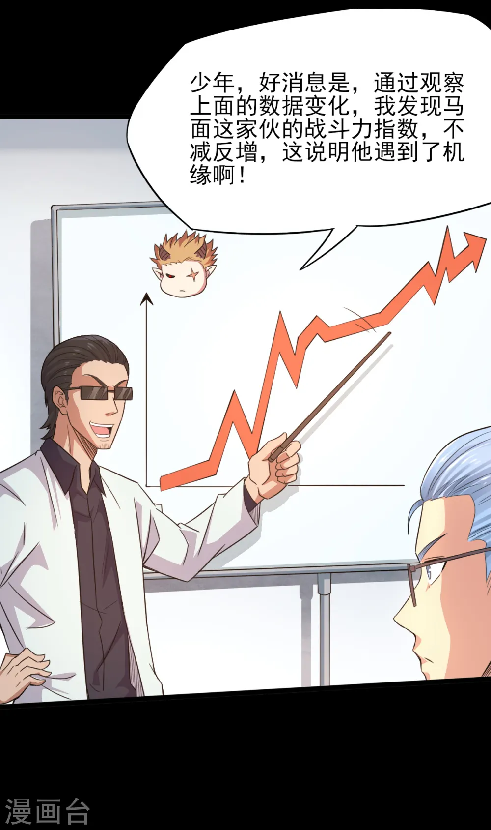 地府我开的免费听漫画,第599话 阴间炼狱的入口2图