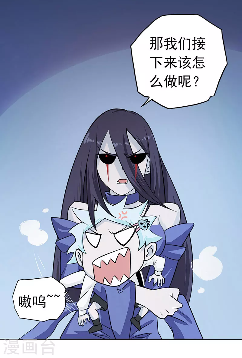 地府我开的免费听漫画,第44话 钓大鱼2图