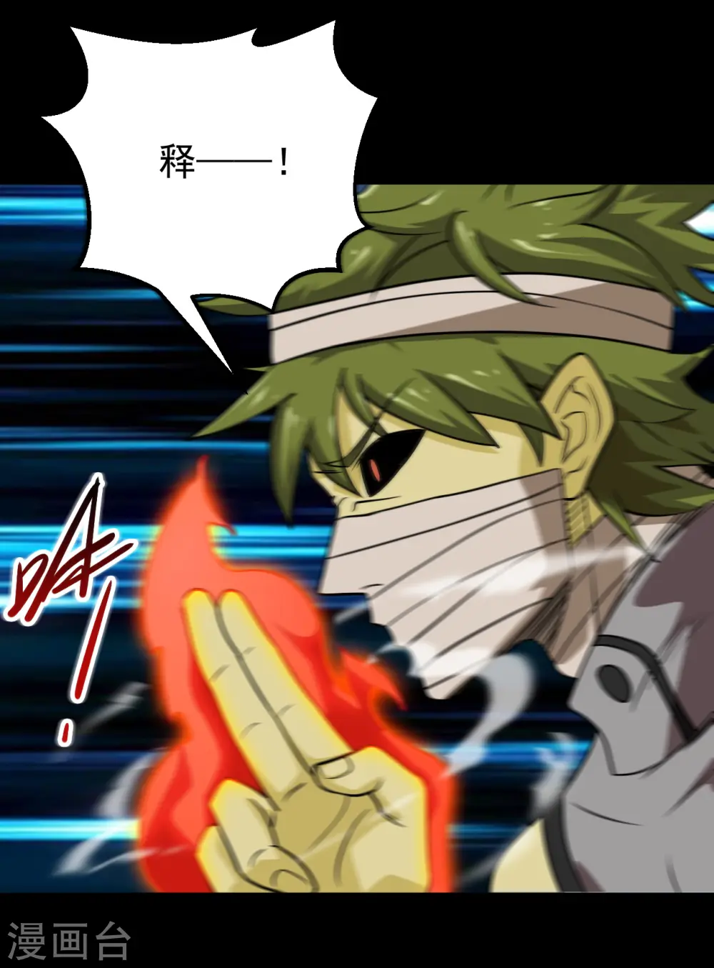 地府我开的免费听漫画,第705话 鬼域的力量1图