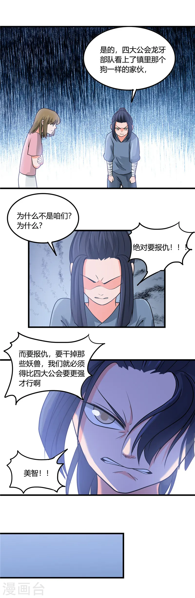 地府我开的女主角是谁漫画,第353话 最恨的东西1图