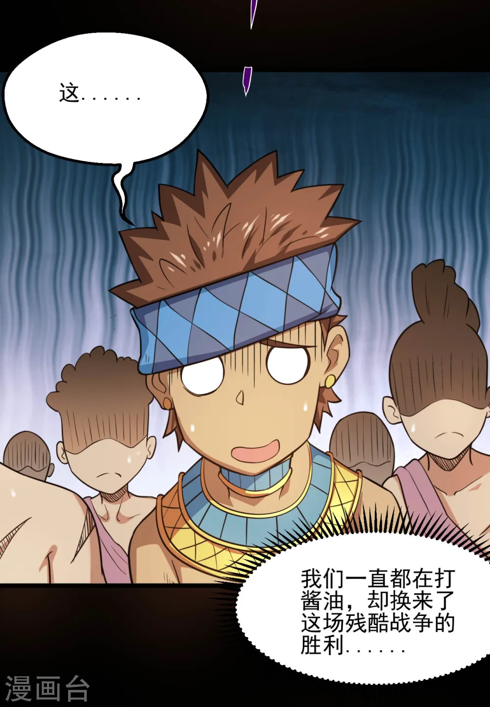 地府我开的免费听漫画,第628话 父子1图